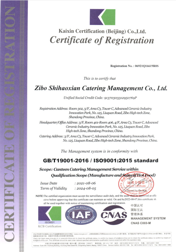 质量管理体系认证证书